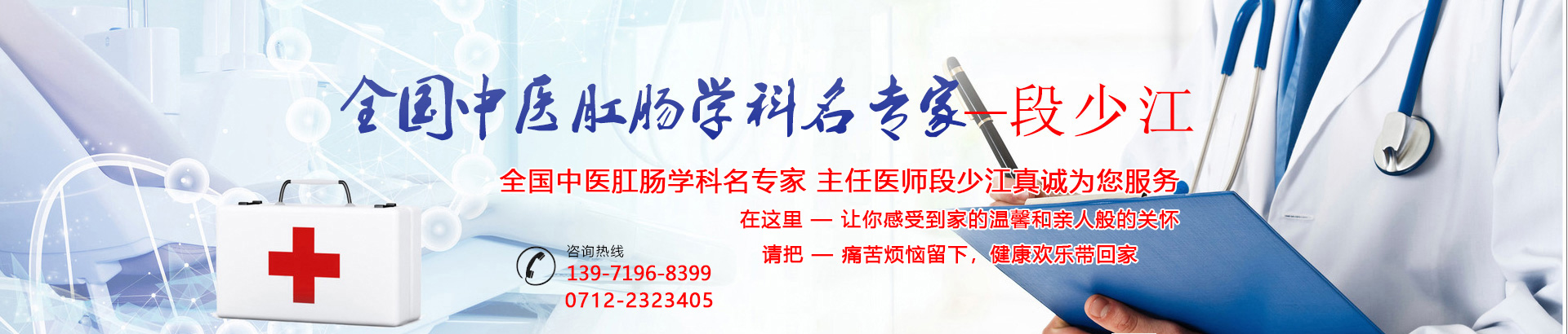 孝感段少江痔瘘医院